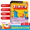 醉染图书Tiger School幼儿思维训练馆 3岁(全4册)9787305500