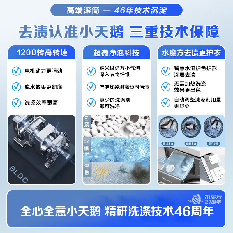 小天鹅(LittleSwan) 水魔方10公斤小钢炮滚筒洗衣机 全自动变频冷水洗超微净泡 TG100VC189MUIT