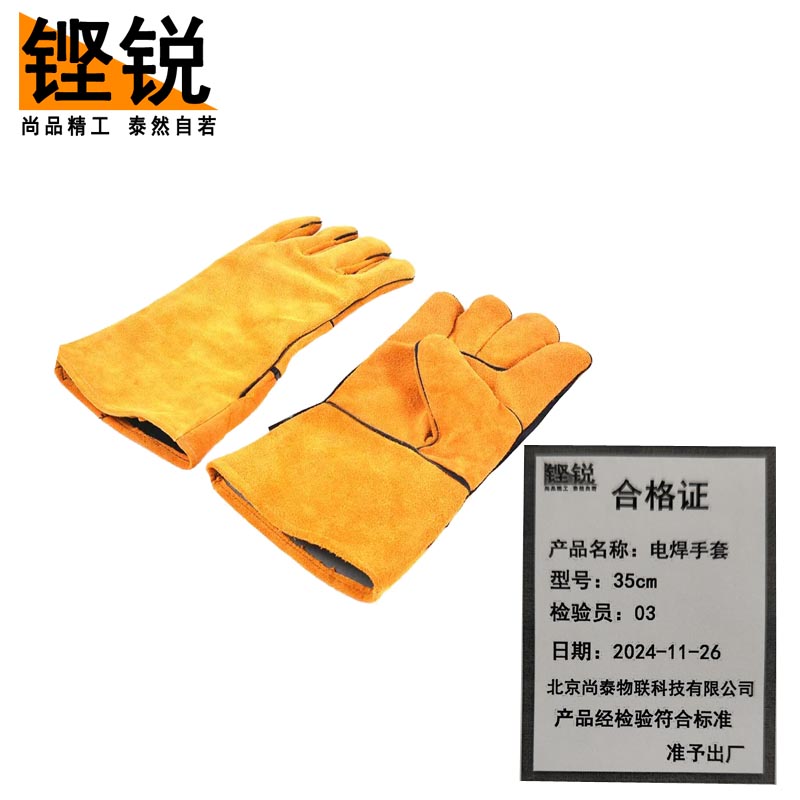 铿锐 电焊手套 长款皮电焊手套 35cm (双)高清大图