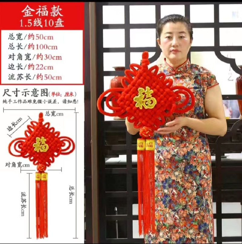 编织绒布中国结 1.5线10盘(绣球金福款)