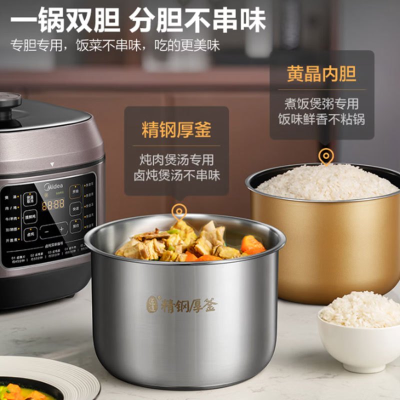 美的(Midea)0涂层精钢厚釜电压力锅6L提鲜双胆大容量家用高压锅智能煲汤煮饭4-6人 电饭煲MY-C640G高清大图