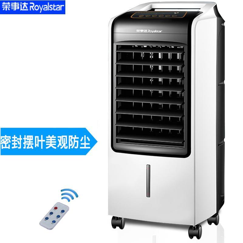 荣事达(Royalstar)空调扇制冷风家用冷风机单冷移动水冷气扇制冷器小型空调