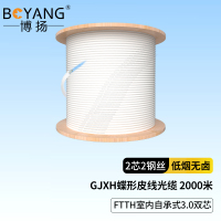 博扬GJXH-2B6皮线光纤光缆室内3.0单模双芯2芯2钢丝低烟无卤网线蝶形光纤线2000米白BY-PX1902-2KM