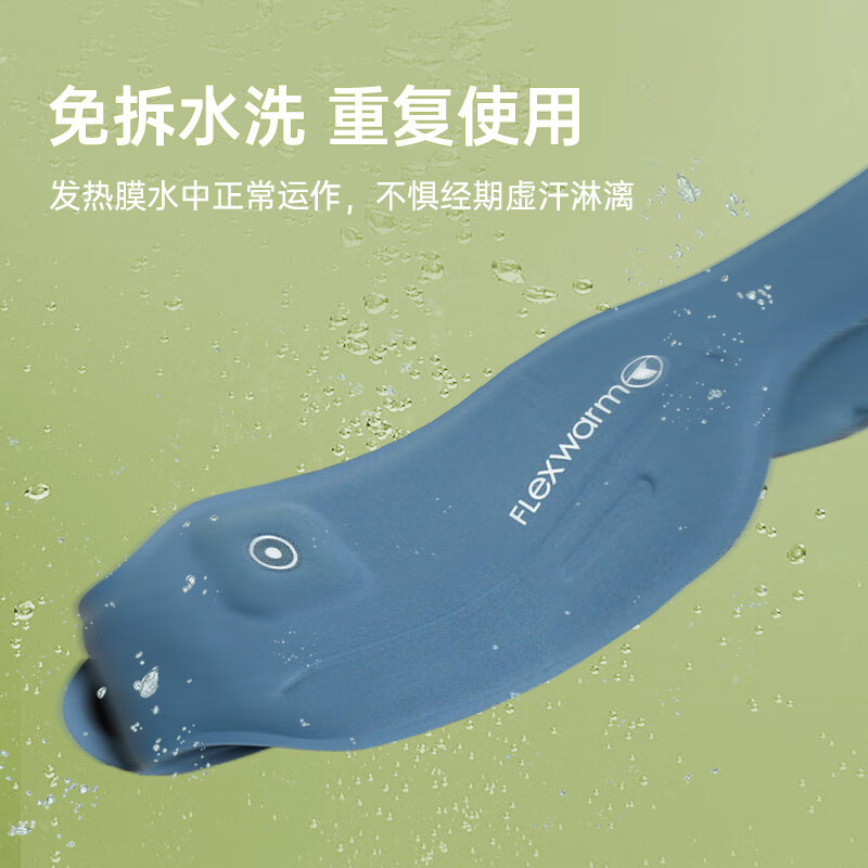 飞乐思(Flexwarm)暖宫腰带大姨妈神器痛经缓解护腰暖腹带前后双驱发热送女生日礼物高清大图