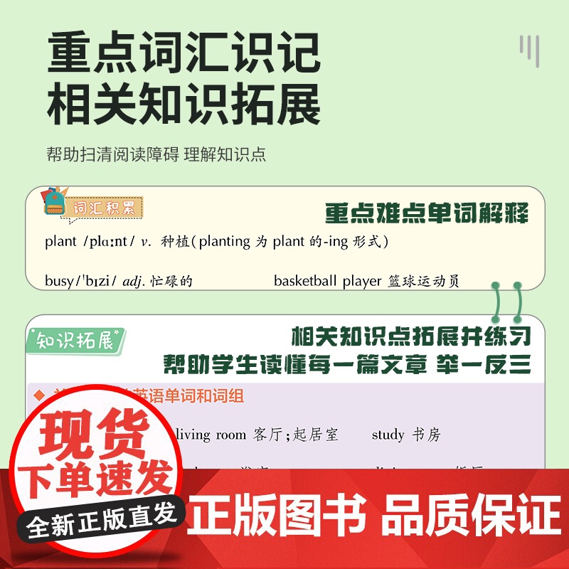 [小橙同学]新版开学了小学英语新阅读五年级高清大图