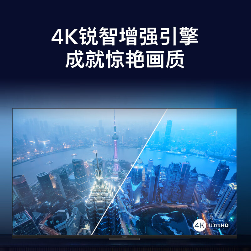 飞利浦 70PUF8060/T3 70英寸 4K超高清智慧全面屏 金属机身 护眼 客厅影音远场AI语音智能液晶平板电视机高清大图