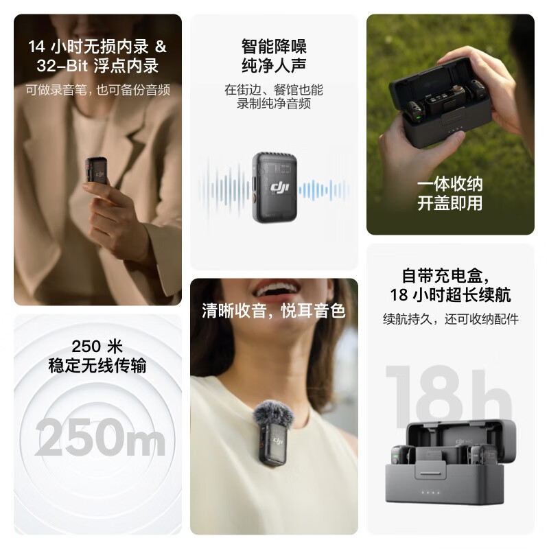 大疆 DJI Mic 2 一拖二含充电盒高清大图