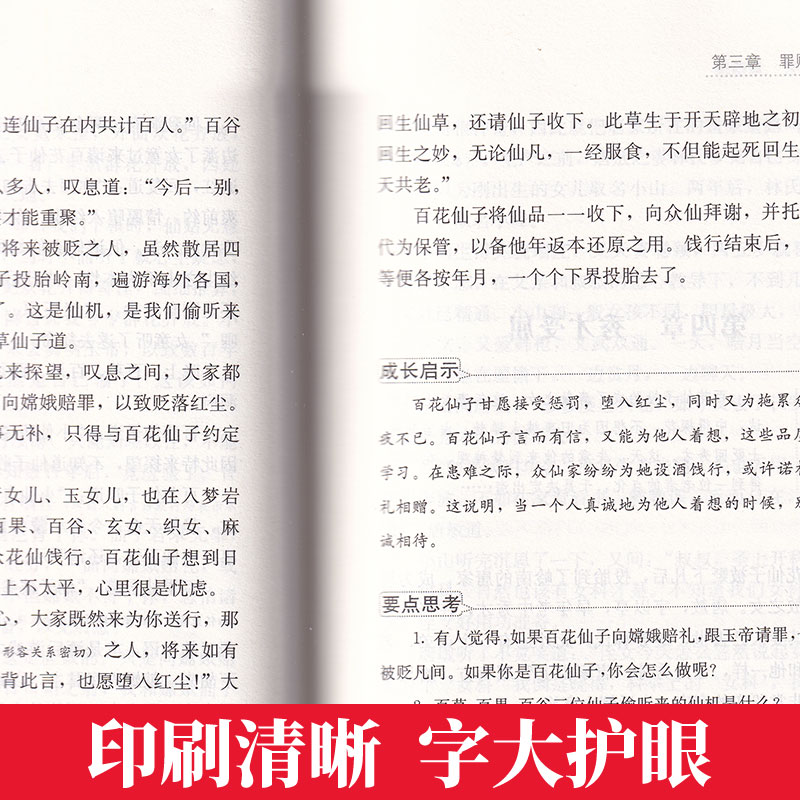 [满2件9折]我是猫 [正版]镜花缘 彩插励志版李汝珍原著儿童故事小学生二三四五六年级阅读课外书必书籍书目南方出版社文学高清大图