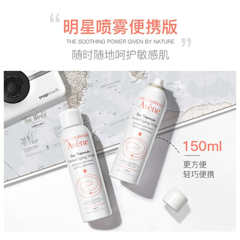 雅漾舒泉调理喷雾 150ml