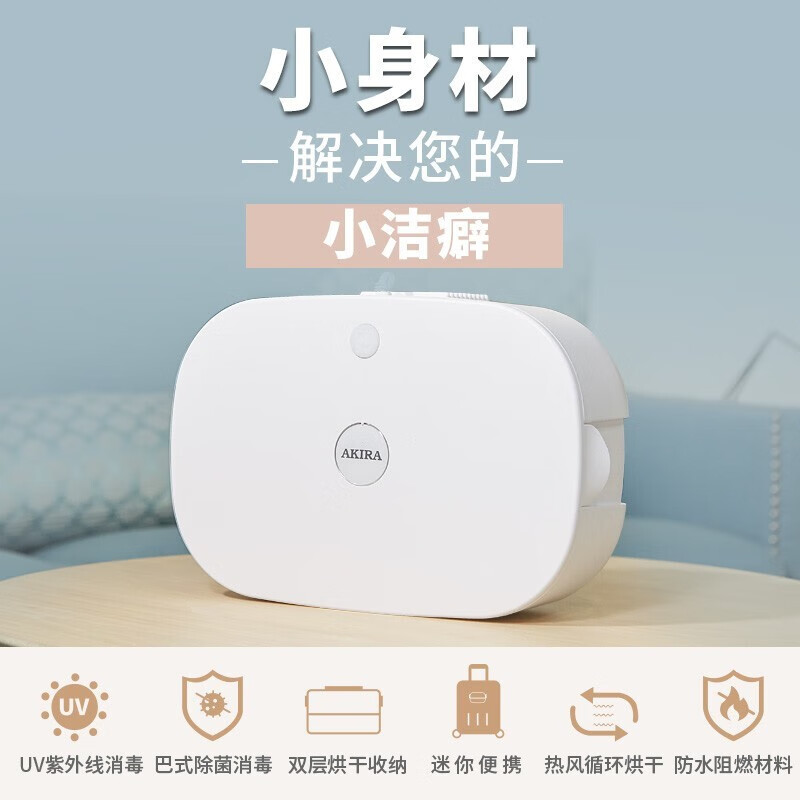 爱家乐 干衣消毒机-DC8