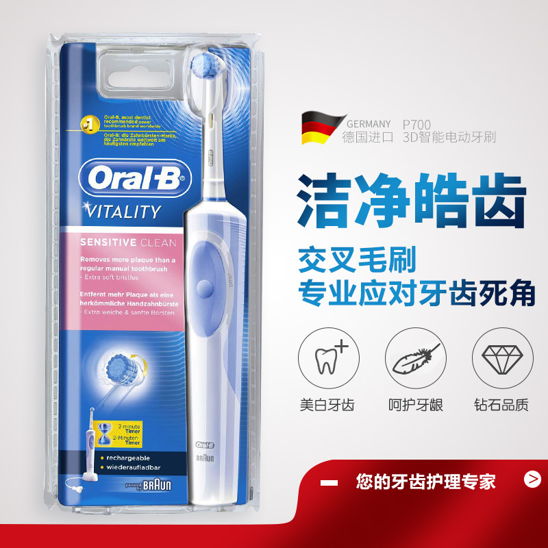 博朗(BRAUN)德国原装进口欧乐B/oral-b旋转式充电式电动牙刷 成人 d12.513S 防过敏型