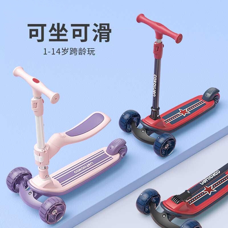 滑板车儿童三合一1-3岁以上宝宝2溜溜滑滑车子可坐可骑小孩单脚滑