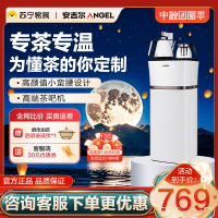[苏宁自营]安吉尔(Angel)下置式家用办公饮水机茶吧机CB2717LK-J a高档小蛮腰智能触控泡茶