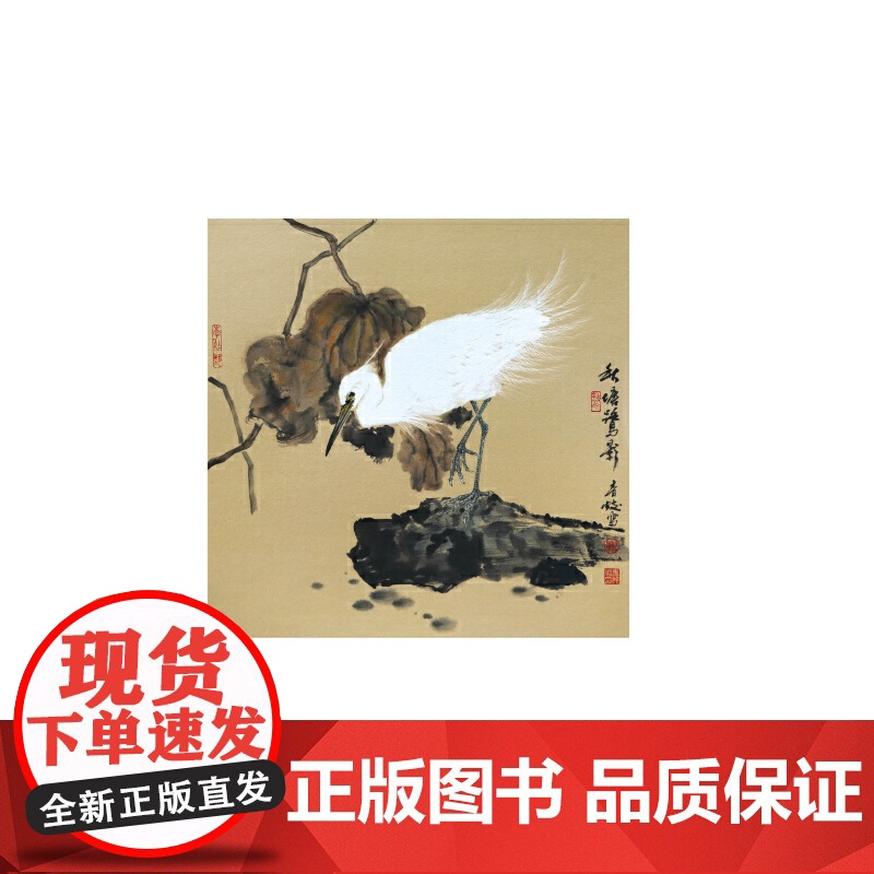 现代花鸟画小品精粹顾青蛟作品选高清大图