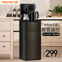 九阳茶吧机家用全自动饮水机下置水桶制冷热高端智能客厅2021新款