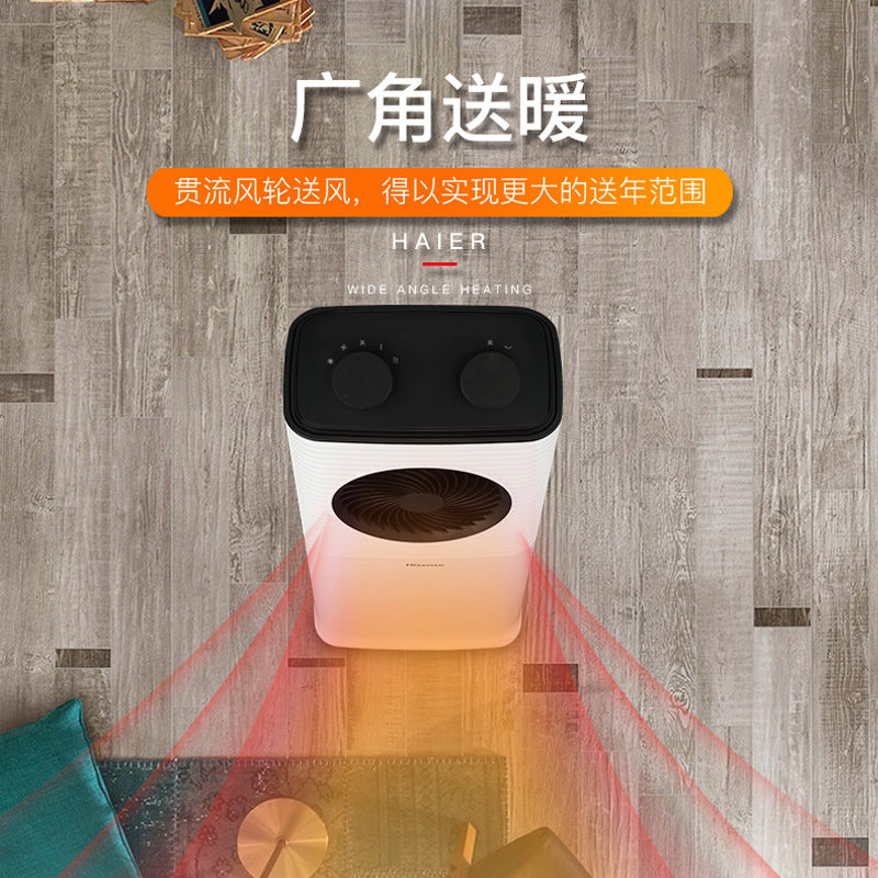 海信(Hisense)暖风机冷暖两用两档调节即开即热速热节能省电取暖器电暖器暖风扇烤火炉净暖风扇NFJ-20N06