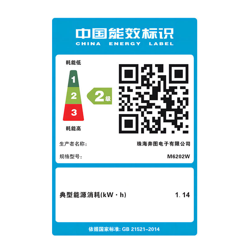 奔图(PANTUM)M6202NW A4黑白激光多功能一体机无线网络WiFi手机打印有线网络局域网打印复印扫描三合一打印企业家庭家用办公打印机高效打印机 文档作业试卷材料打印机