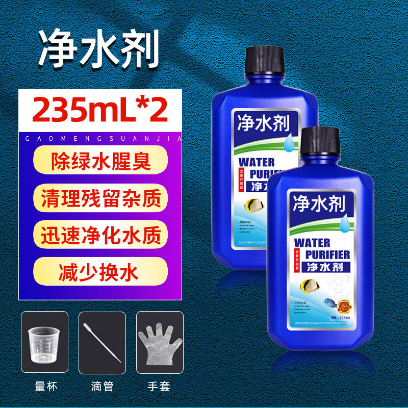 硝化细菌鱼缸用净水剂鱼药养鱼净化水质稳定剂分解鱼粪消化活菌液