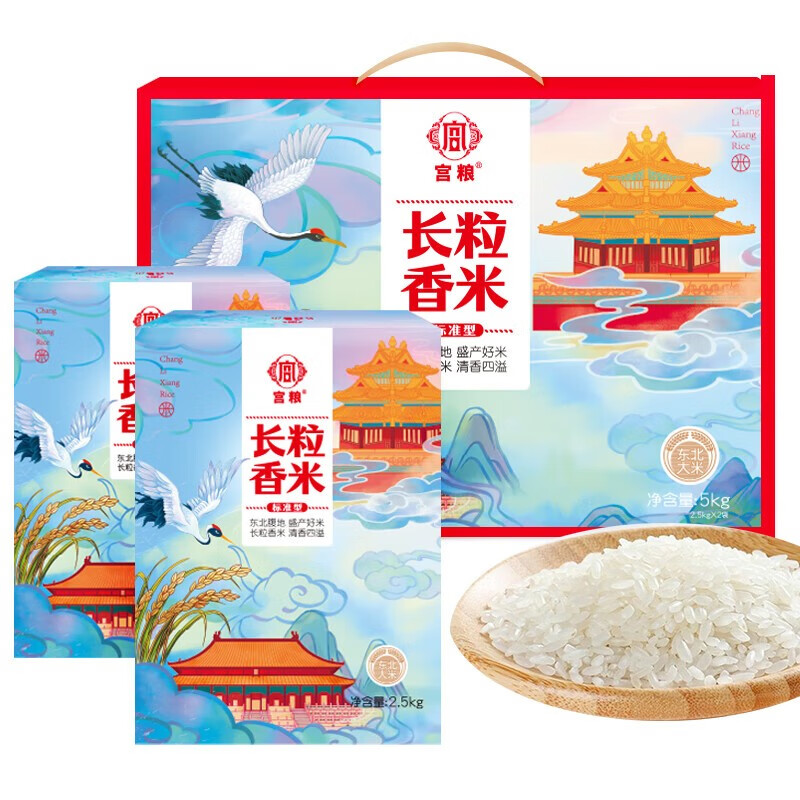 宫粮东北长粒香 标准型 2.5kg*2 盒高清大图