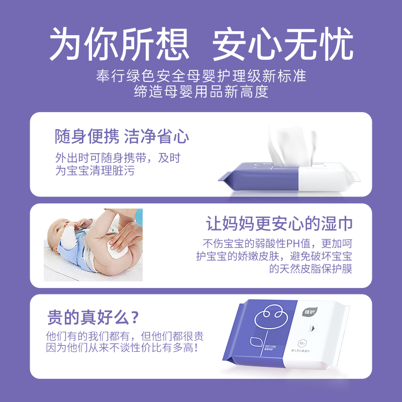 植护三色花婴儿便携湿巾zh22194n30高清大图