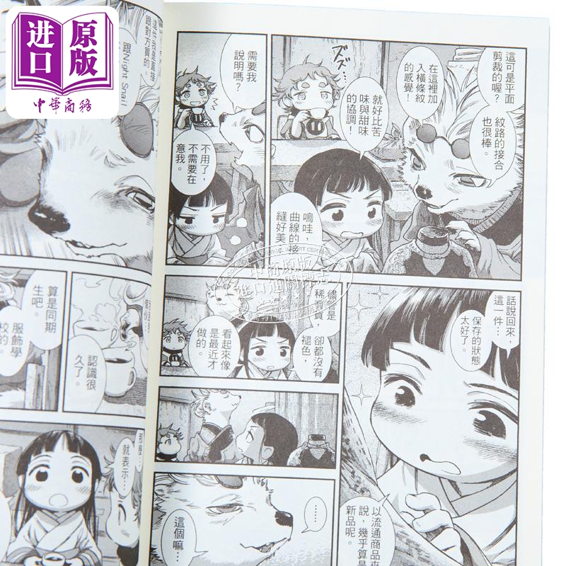 [正版]漫画 妖精森林的小不点 11 樫木佑人 台版漫画书 东立出版中商原版高清大图