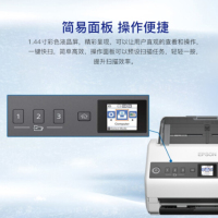 爱普生(EPSON)DS-730N A4幅面高速扫描仪 内置网卡 40ppm/80ipm 自动连续双面 扫描生成OFD