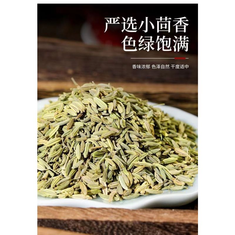 [新人特惠]香料调料 小茴香 120g/罐 一罐装 家用做菜调料