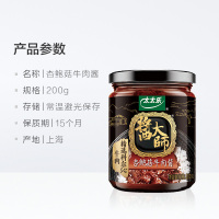 太太乐 酱大师杏鲍菇牛肉酱 200g 下饭菜辣椒酱 雀巢出品