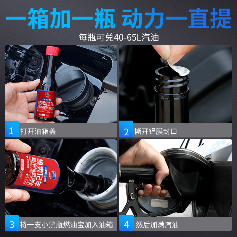 固特威燃油宝除积碳发动机清洗剂提动力降低油耗汽油燃油添加剂高清大图
