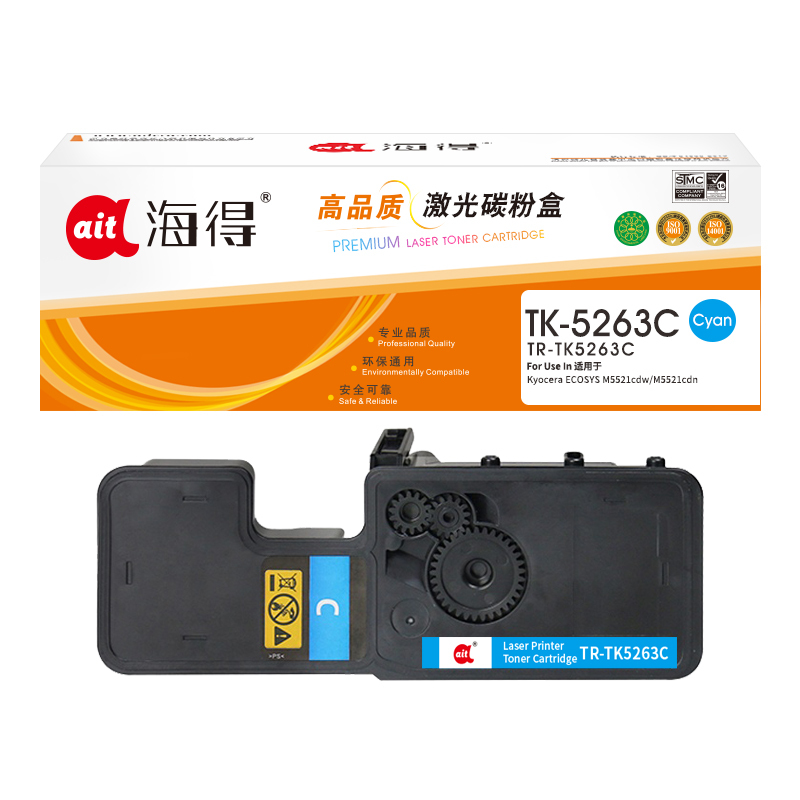 海得TK5263C墨粉盒TR-TK5263C蓝色2.2K适用京瓷 M5521cdw碳粉 M5521cdn打印机