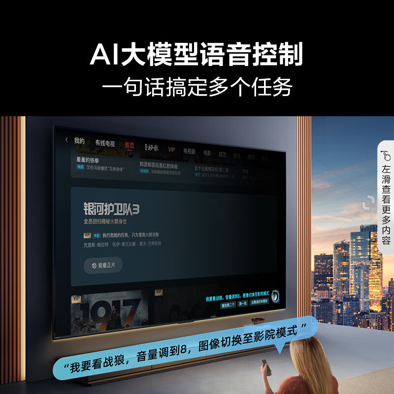 [2024年新品]海信电视85E3N Pro 85英寸264Hz高刷 智能高亮 AI大模型语音杜比视界全景声液晶平板电视