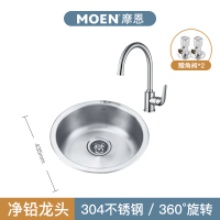 摩恩(MOEN)304不锈钢厨房水槽单槽套餐台上台下水龙头洗碗槽洗菜盆小圆槽