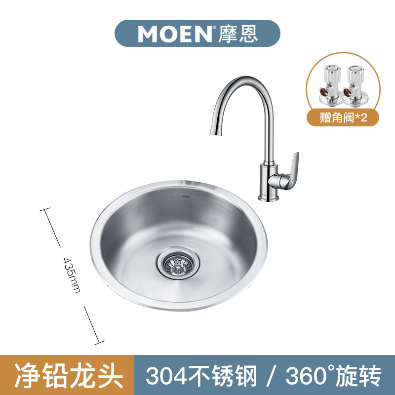 摩恩(MOEN)304不锈钢厨房水槽单槽套餐台上台下水龙头洗碗槽洗菜盆小圆槽
