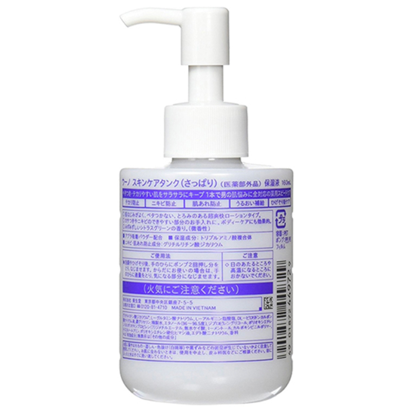 资生堂(SHISEIDO) uno吾诺润肤乳液多效合一面霜补水保湿控油OIL CONTROL乳液(控油清爽型)160ml
