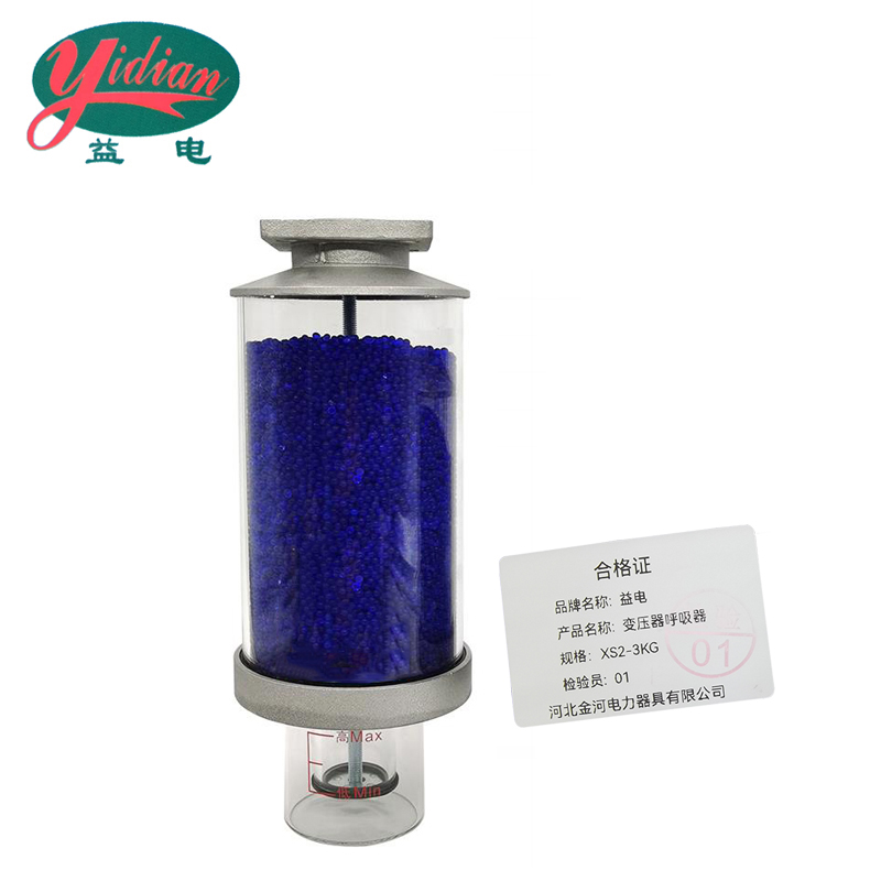 益电 变压器呼吸器 XS2-3KG 个高清大图