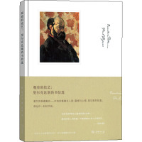 [醉染正版]观看的技艺:里尔克论塞尚书信选 (奥)里尔克 著 光哲 译 散文 文学 商务印书馆 图书