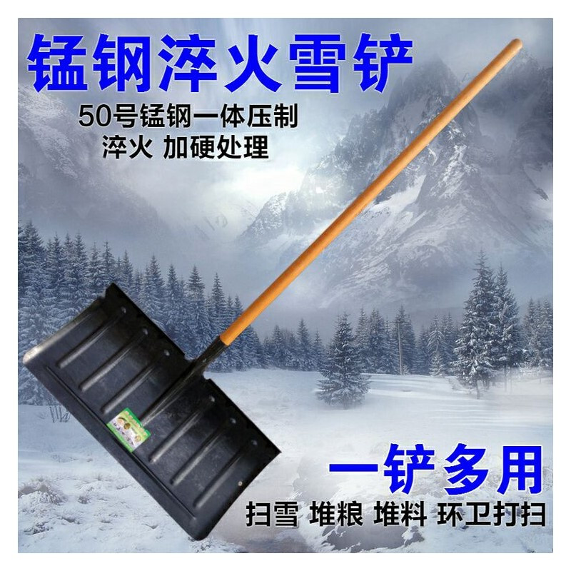 順南 推雪铲 TXC-01