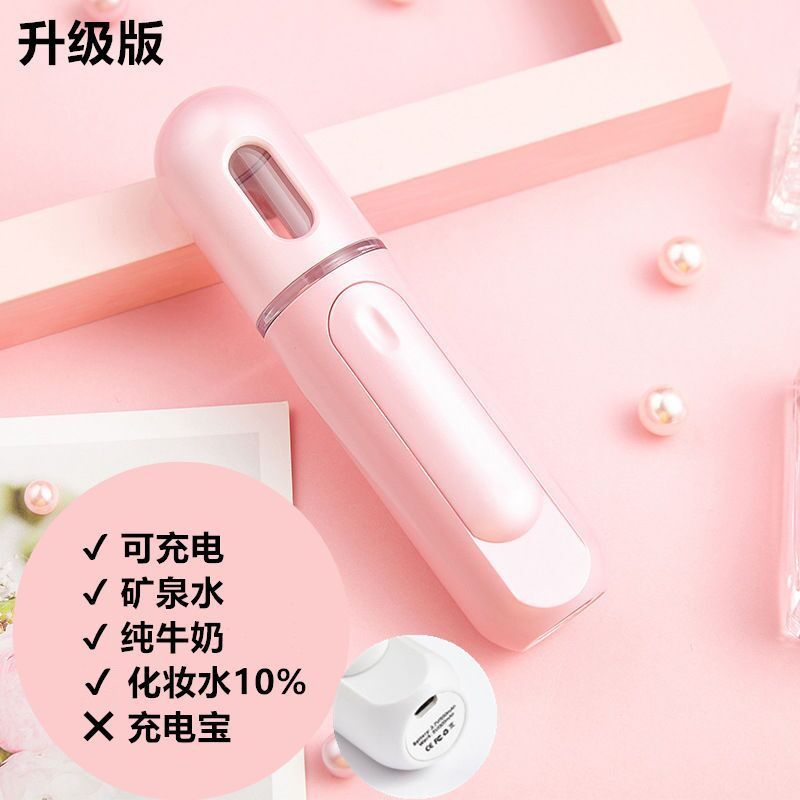 纳米喷雾补水仪卡通便携式充电加湿器脸部冷喷可爱少女蒸脸器手持|时尚版(水/牛奶/10%化妆水)粉色