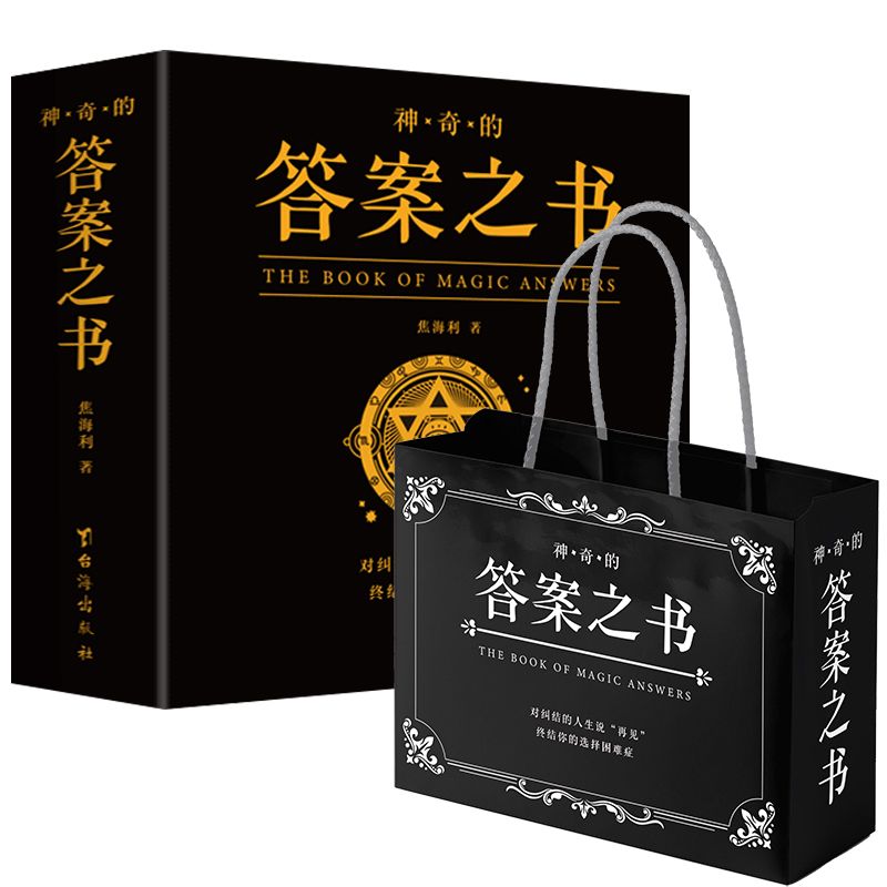 [正版]赠答案之书+手提袋+笔记本 带壳的牡蛎是大人的心脏 拟泥nini 超漫画家作品集 不过是柔软牡蛎,披着坚硬的外壳高清大图