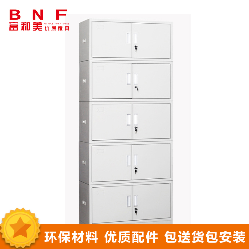 富和美(BNF)五节文件柜铁皮柜大器械柜档案柜办公资料柜铁柜子员工柜带锁办公柜储物柜(850L*390W*2000H)高清大图