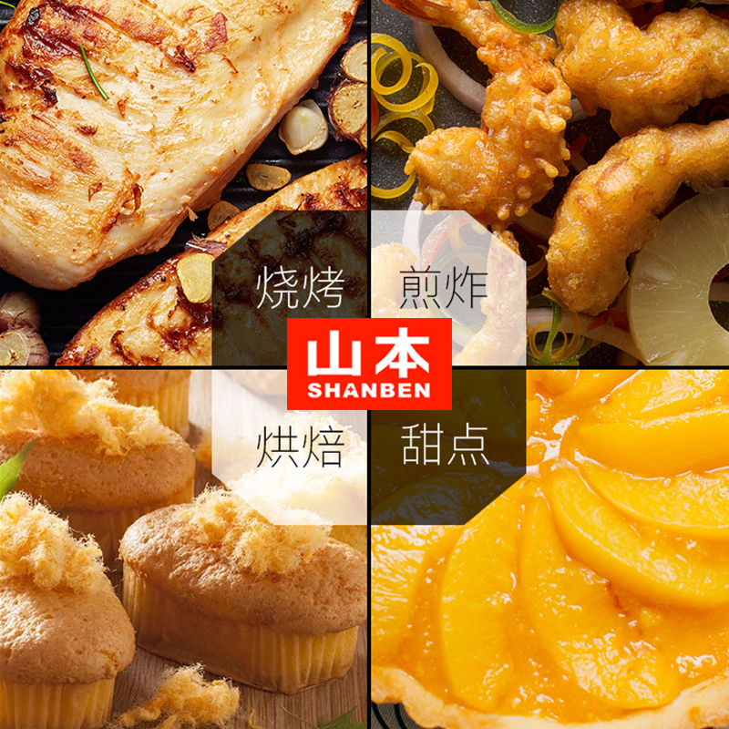 山本（SHANBEN ）空气炸锅7828 家用智能无油烘焙 4.5L大容量 全自动无烟低脂薯条机烤箱多功能新款电炸锅
