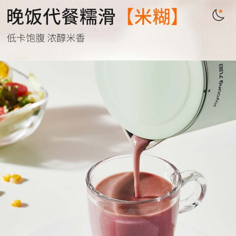 九阳(Joyoung)肖战推荐 迷你破壁机0.3L一人食小型榨汁机全自动家用多功能豆浆机DJ03X-D111(绿)