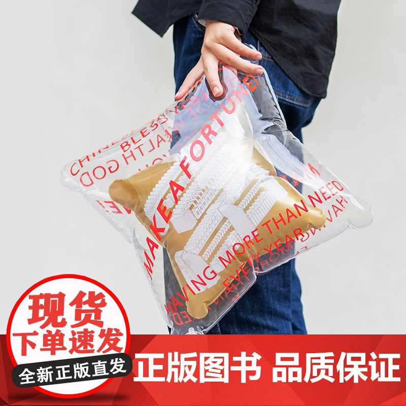 慢物质·新款抱富抱枕个性创意中国风礼物充气抱枕女生男生日礼物高清大图