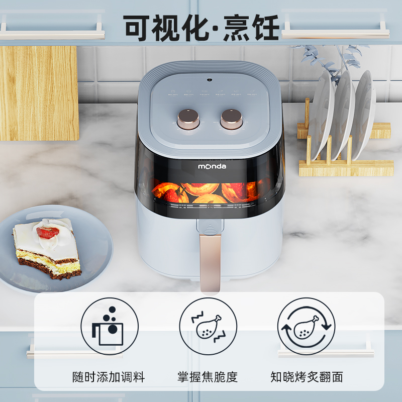 monda空气炸锅家用2022新款无油多功能可视窗全自动机大容量空气炸锅 深蓝