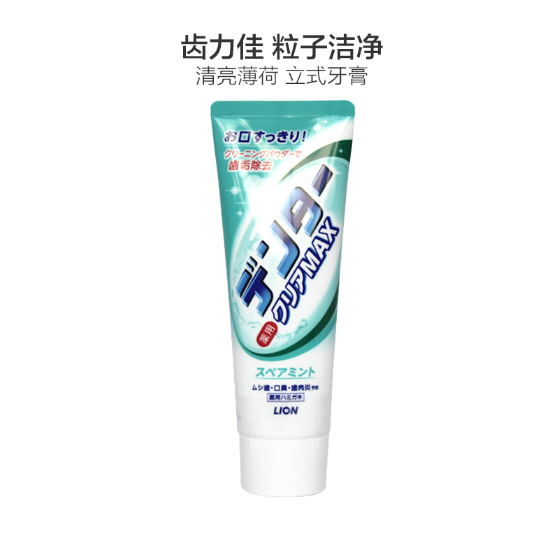 狮王(LION) 粒子洁净立式牙膏 清凉薄荷 140g高清大图