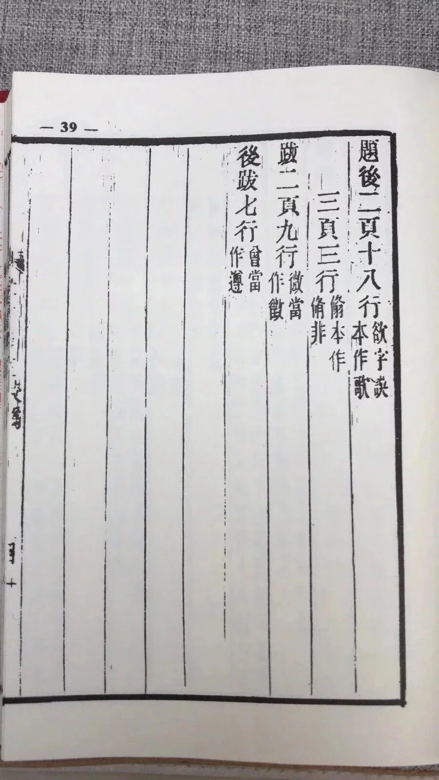 正版刘氏家藏葬书 郭璞 集文高清大图