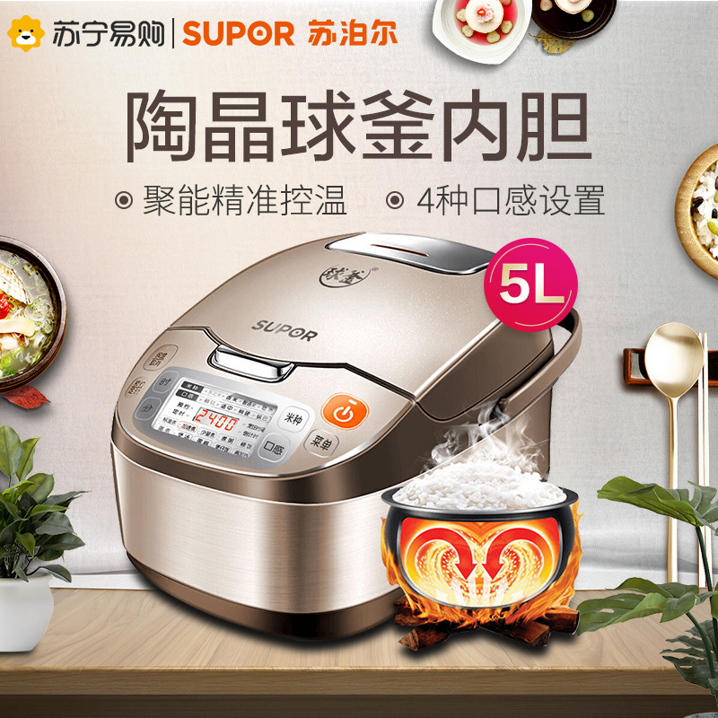 苏泊尔(SUPOR)电饭煲家用5L大容量3-8人多功能电饭锅不粘陶晶球釜内胆24H智能预约定时CFXB50FC832