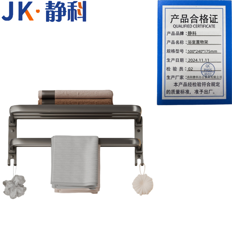 静科 静科浴室置物架500*240*175mm个