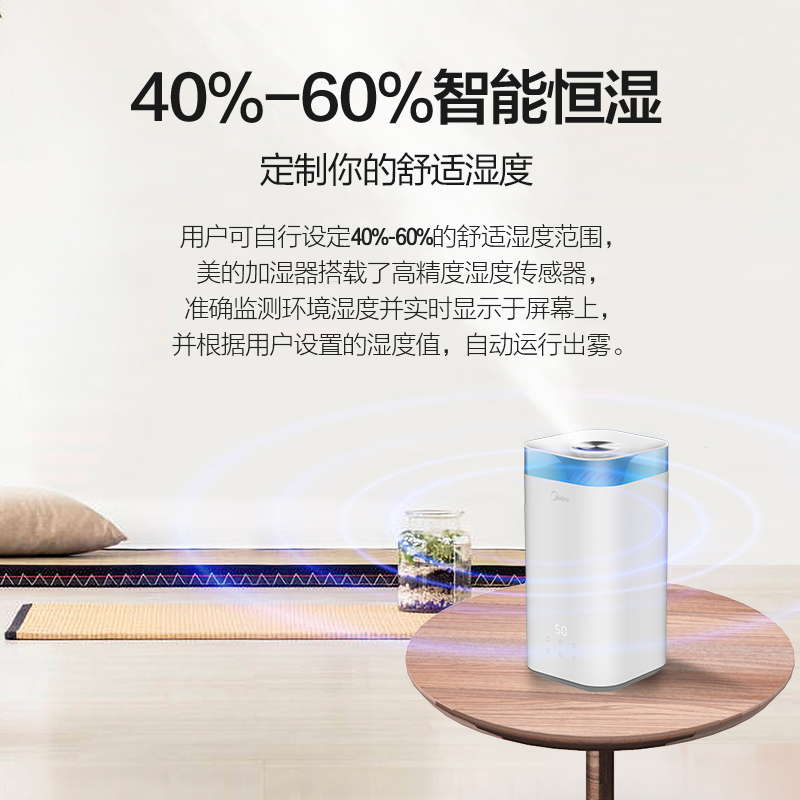 美的(Midea)空气加湿器 SC-3C40 办公室卧室家用静音有雾