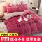 加厚珊瑚绒床裙四件套双面绒被套法莱绒床单绒床上用品法兰绒被罩